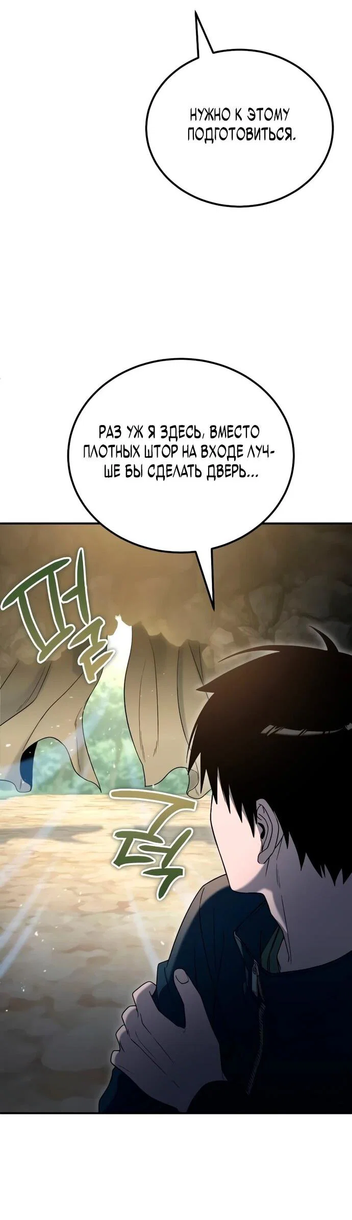 Read Ветеран Апокалипсиса RU Manga Online