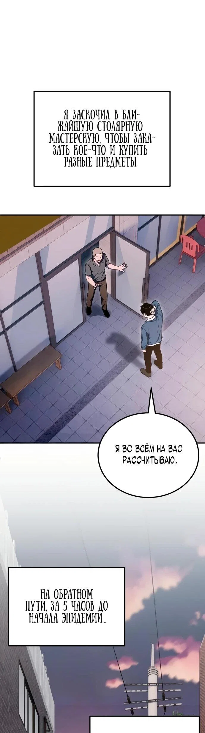 Read Ветеран Апокалипсиса RU Manga Online