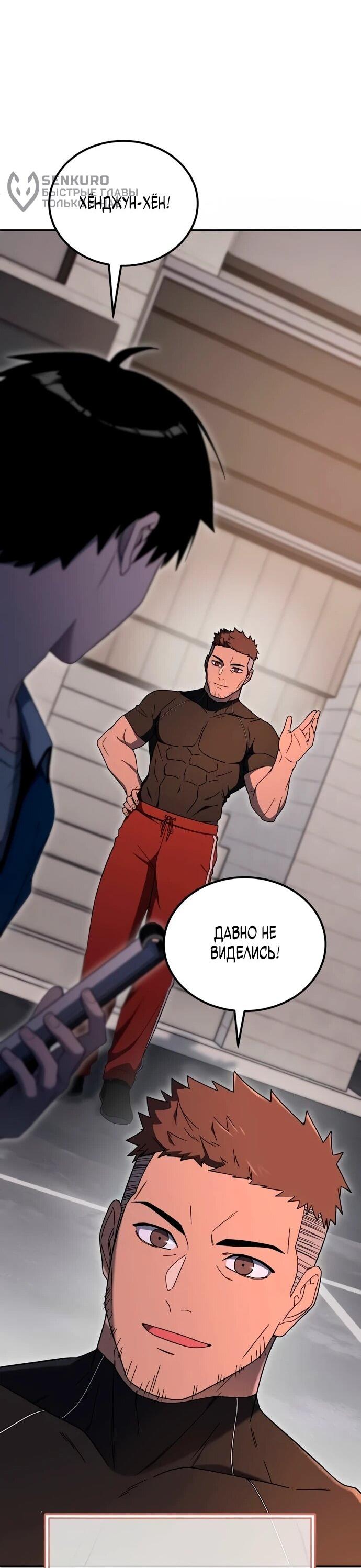 Read Ветеран Апокалипсиса RU Manga Online