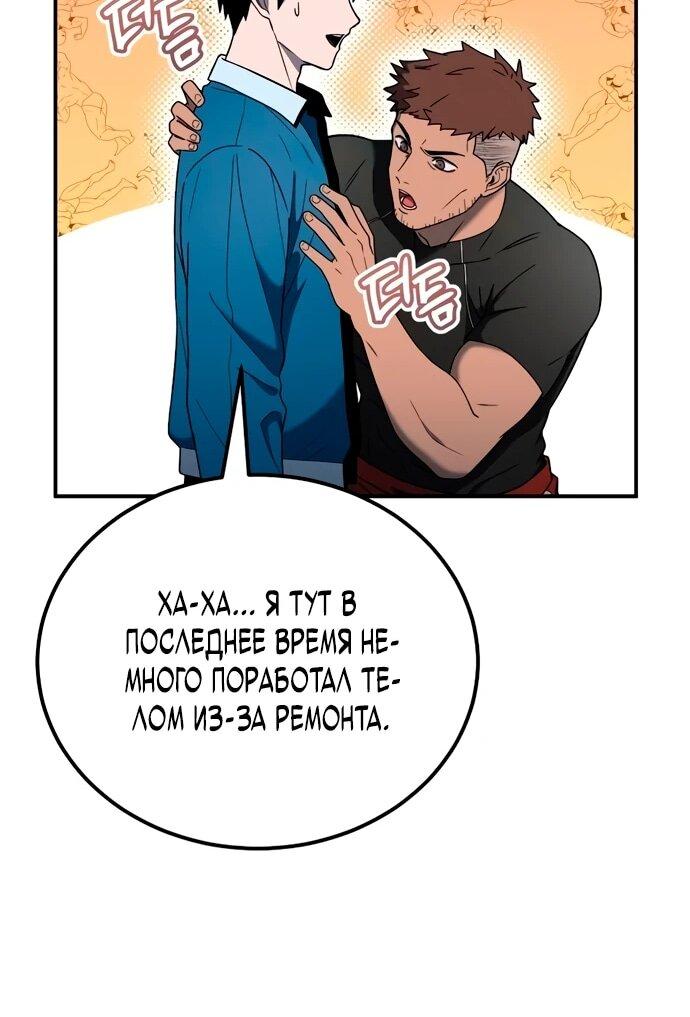 Read Ветеран Апокалипсиса RU Manga Online