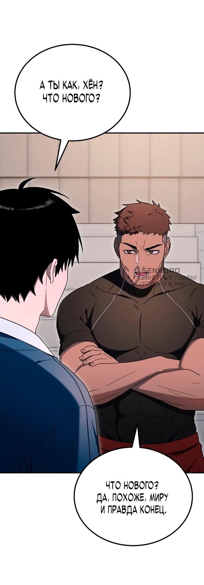 Read Ветеран Апокалипсиса RU Manga Online