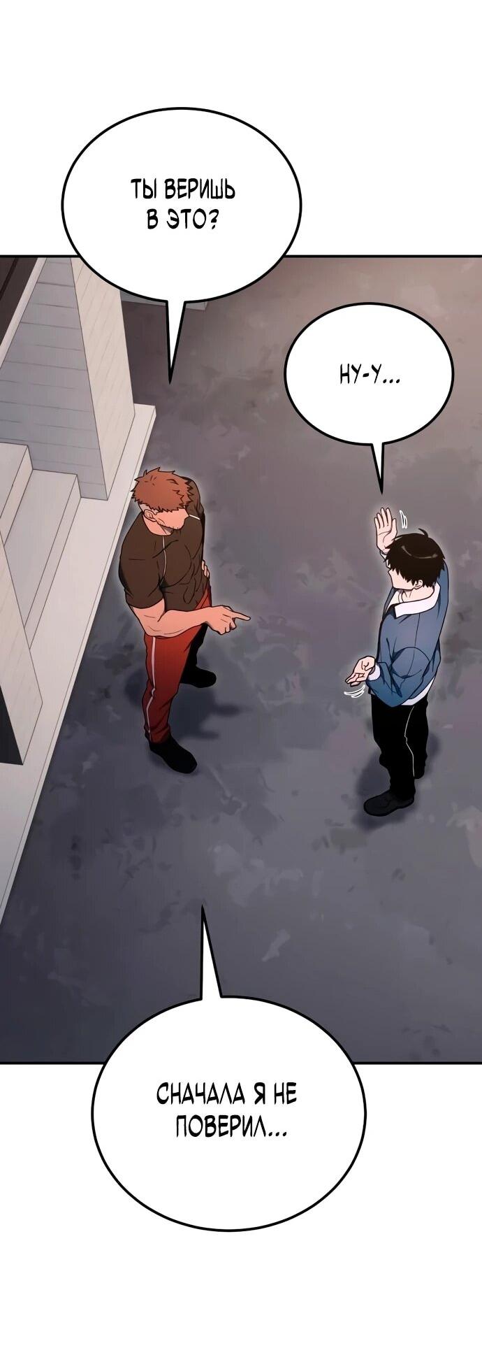 Read Ветеран Апокалипсиса RU Manga Online