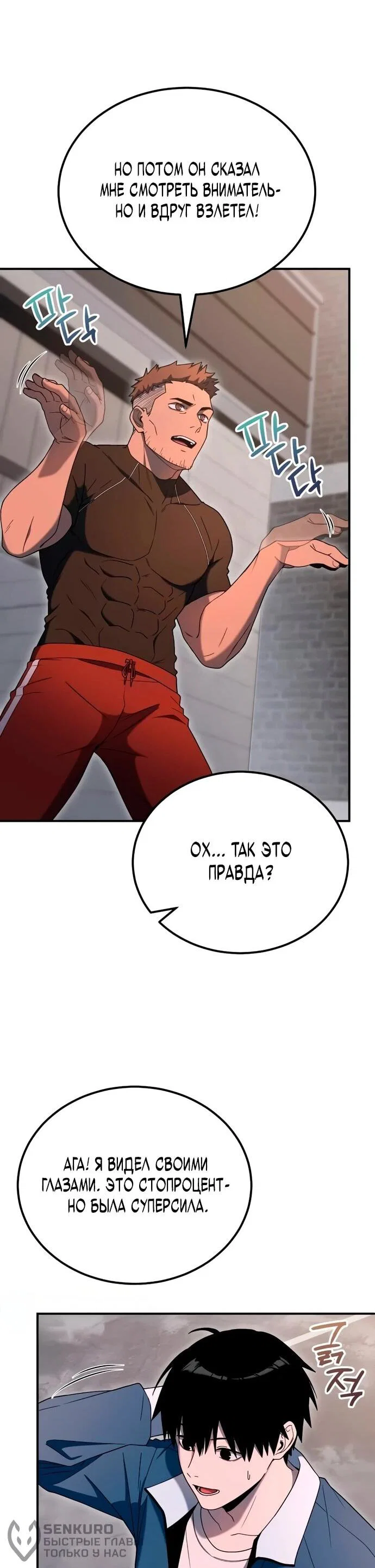 Read Ветеран Апокалипсиса RU Manga Online