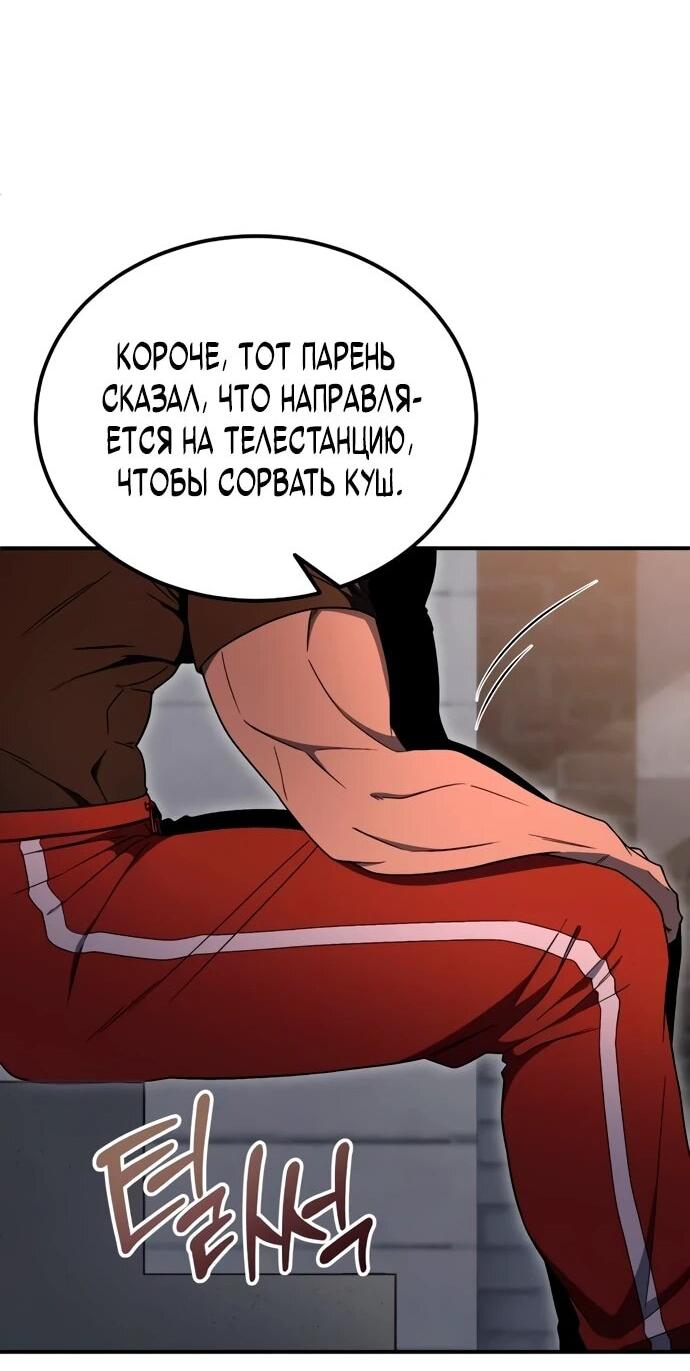 Read Ветеран Апокалипсиса RU Manga Online