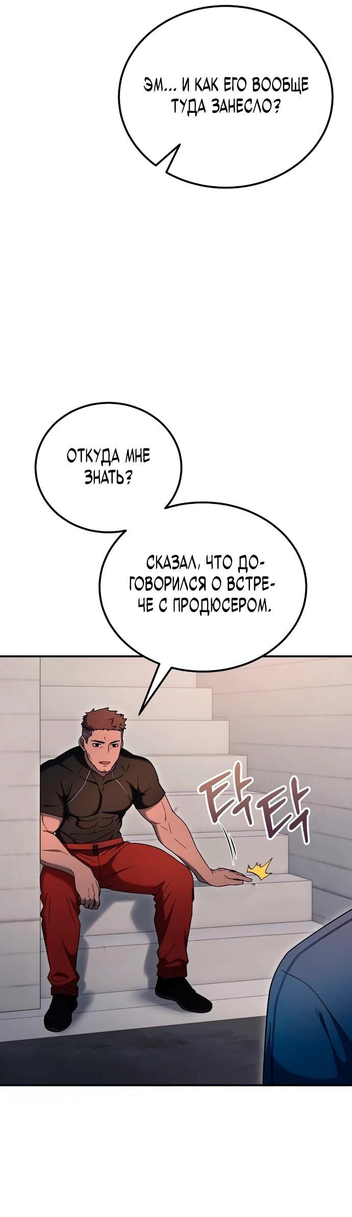 Read Ветеран Апокалипсиса RU Manga Online