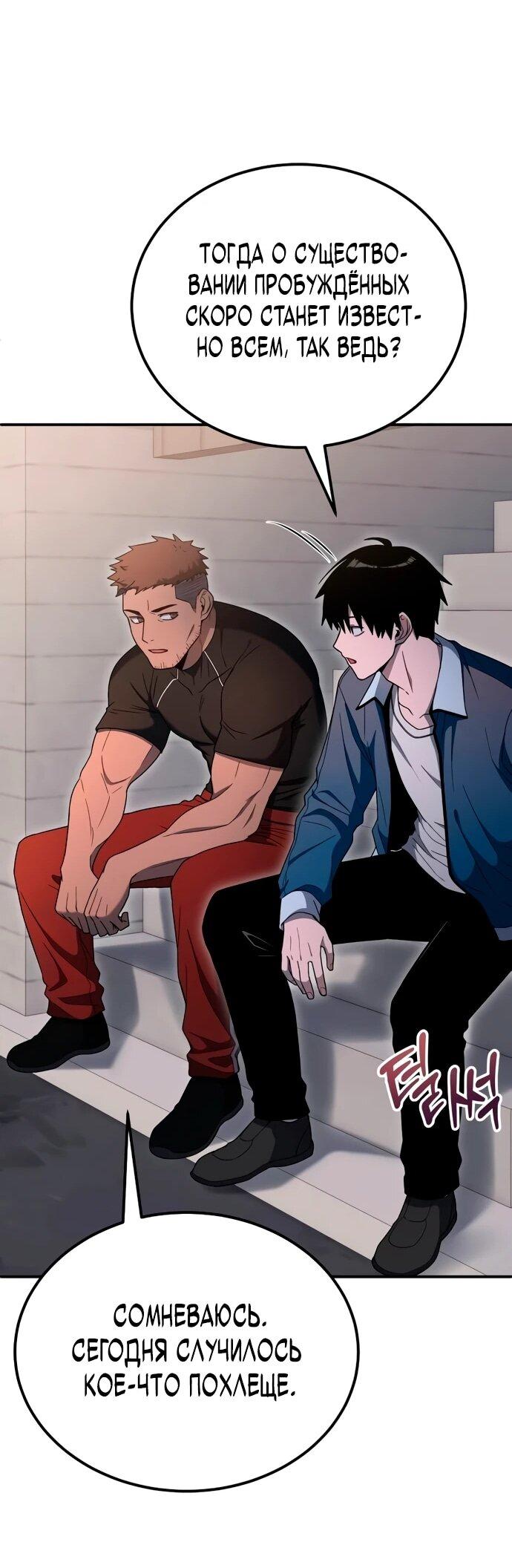 Read Ветеран Апокалипсиса RU Manga Online