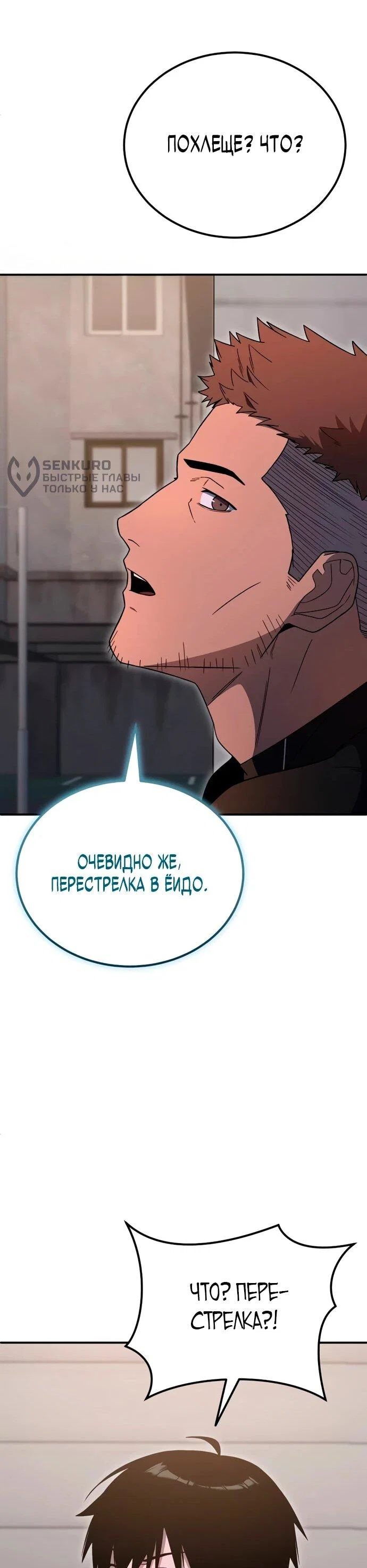 Read Ветеран Апокалипсиса RU Manga Online