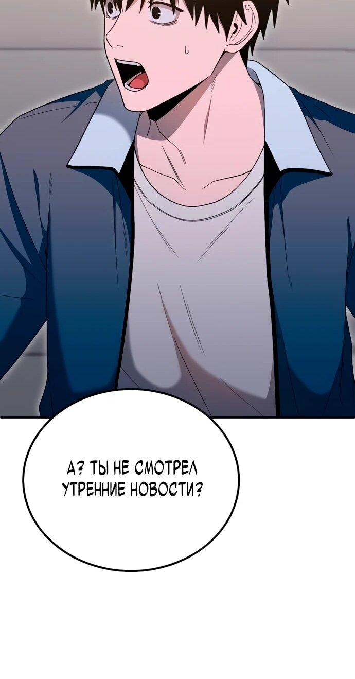Read Ветеран Апокалипсиса RU Manga Online