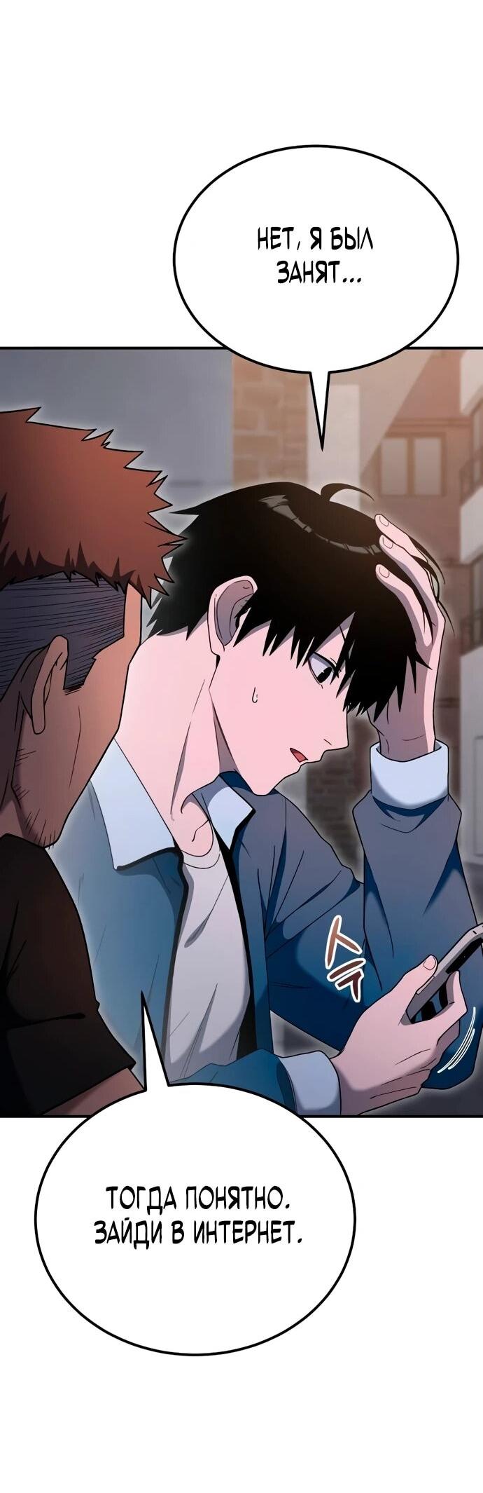 Read Ветеран Апокалипсиса RU Manga Online