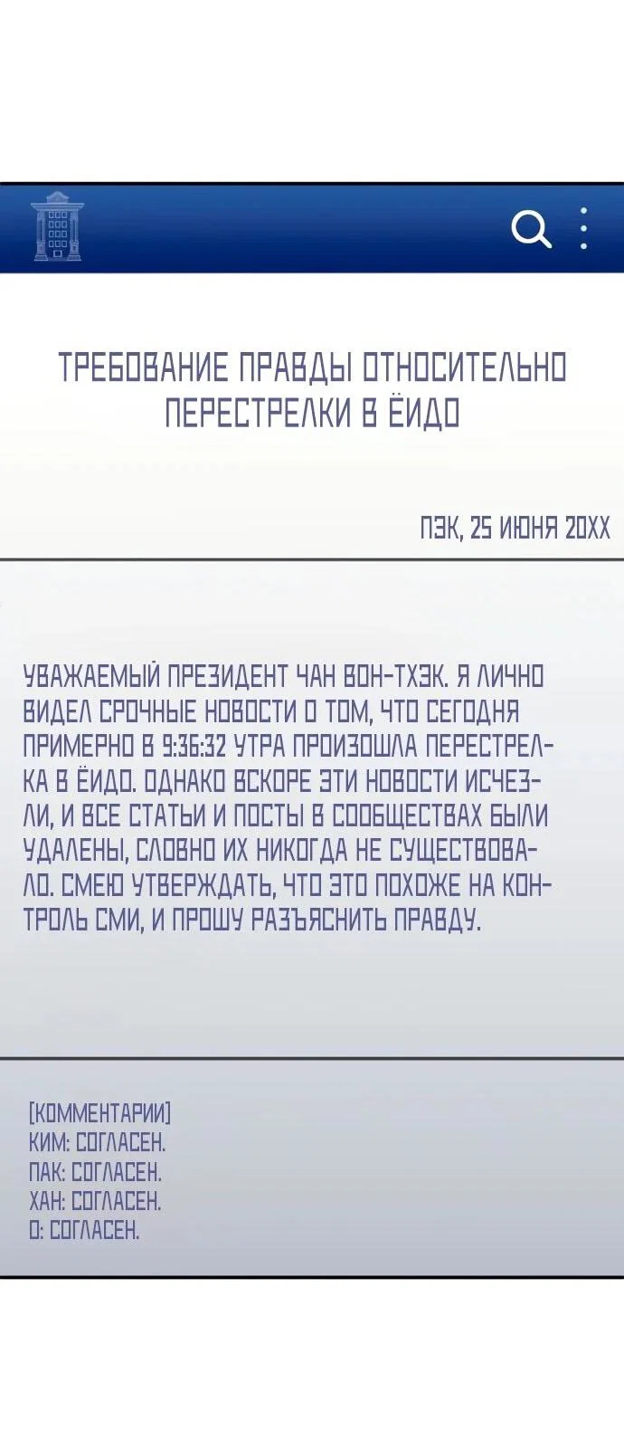 Read Ветеран Апокалипсиса RU Manga Online