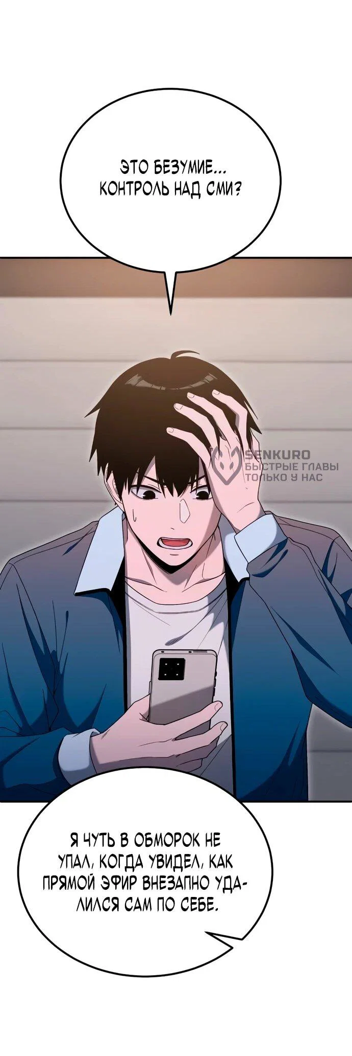 Read Ветеран Апокалипсиса RU Manga Online