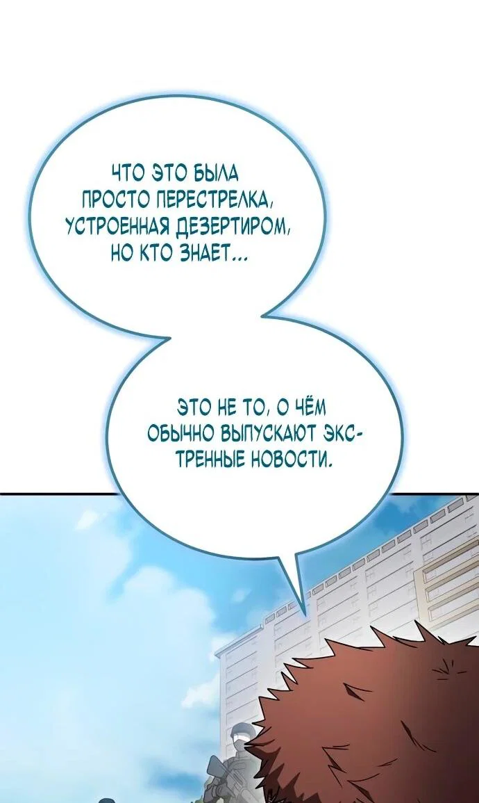 Read Ветеран Апокалипсиса RU Manga Online