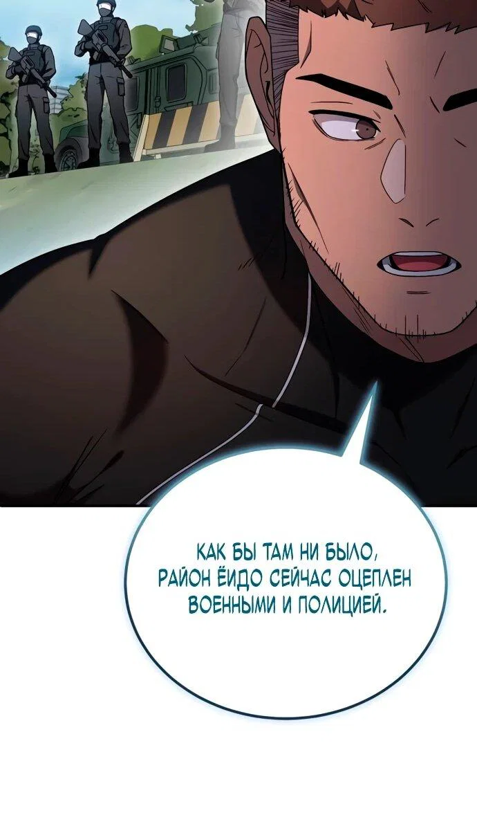 Read Ветеран Апокалипсиса RU Manga Online