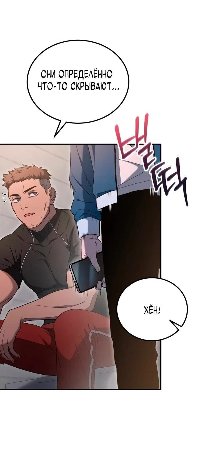 Read Ветеран Апокалипсиса RU Manga Online