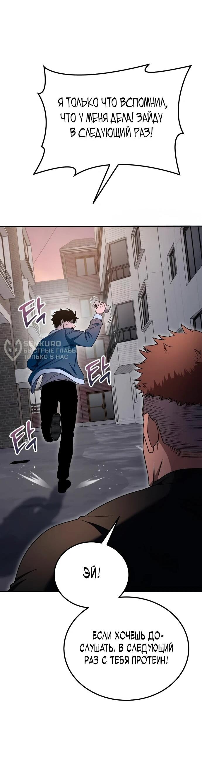 Read Ветеран Апокалипсиса RU Manga Online