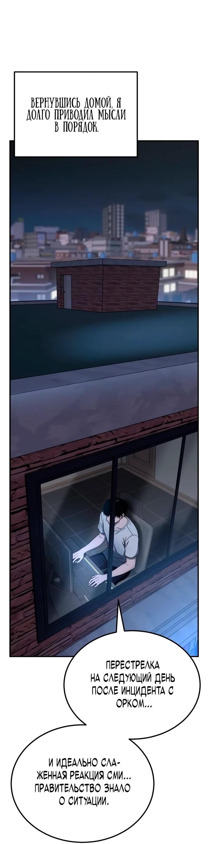 Read Ветеран Апокалипсиса RU Manga Online