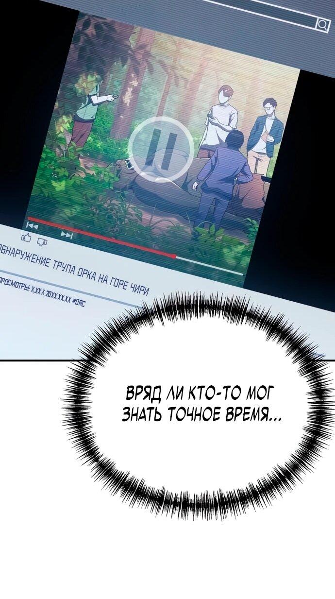 Read Ветеран Апокалипсиса RU Manga Online