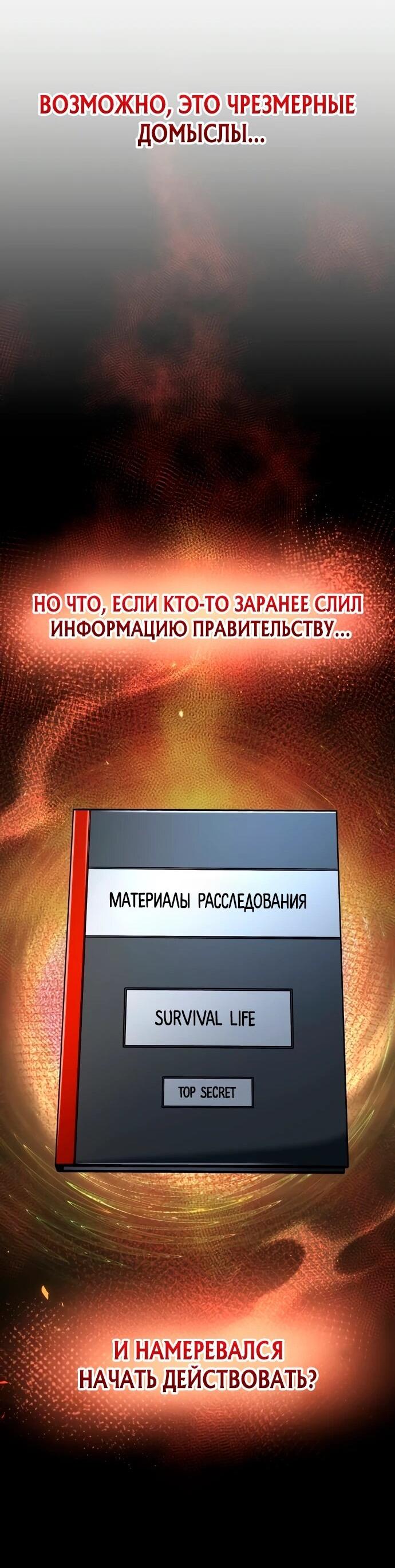 Read Ветеран Апокалипсиса RU Manga Online