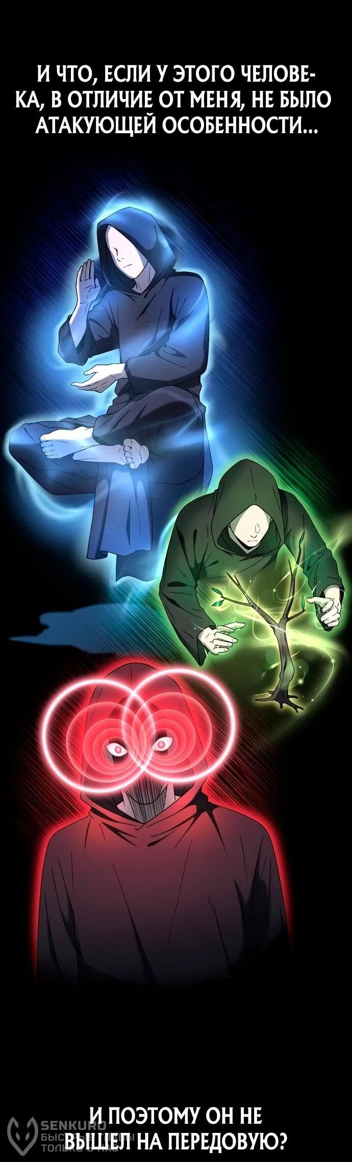 Read Ветеран Апокалипсиса RU Manga Online