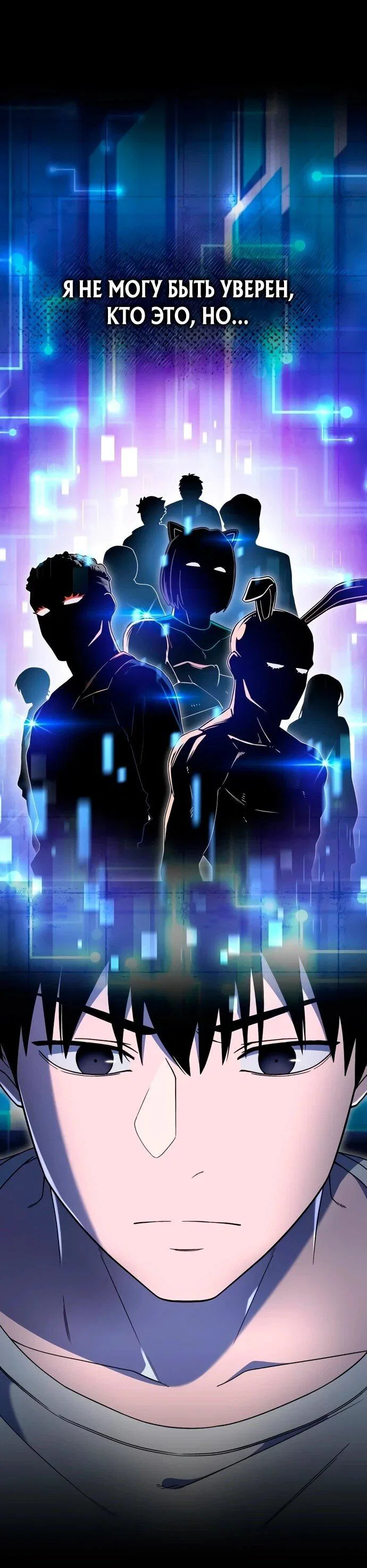 Read Ветеран Апокалипсиса RU Manga Online
