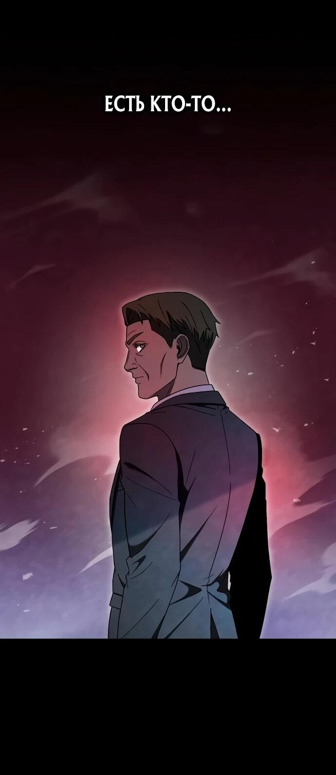 Read Ветеран Апокалипсиса RU Manga Online