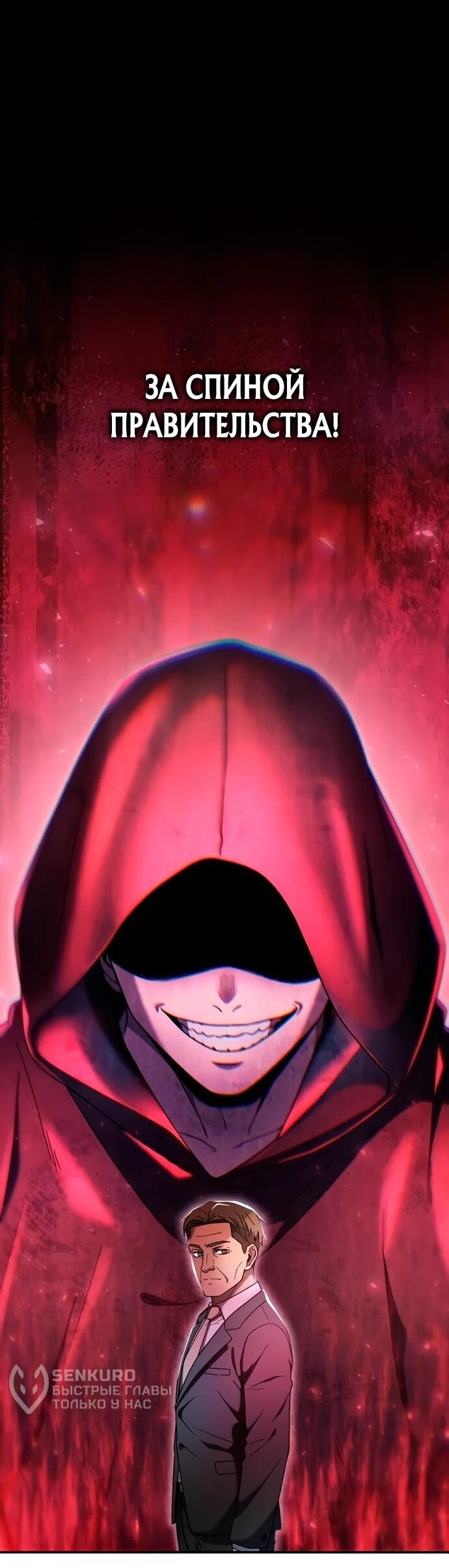Read Ветеран Апокалипсиса RU Manga Online