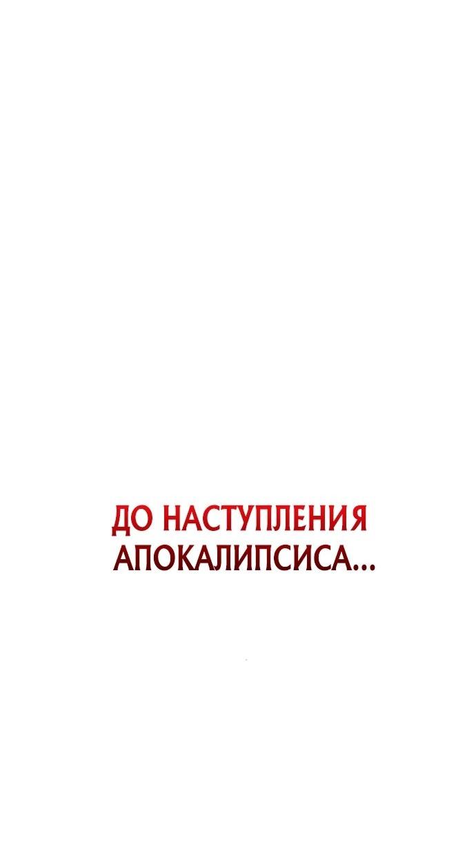 Read Ветеран Апокалипсиса RU Manga Online
