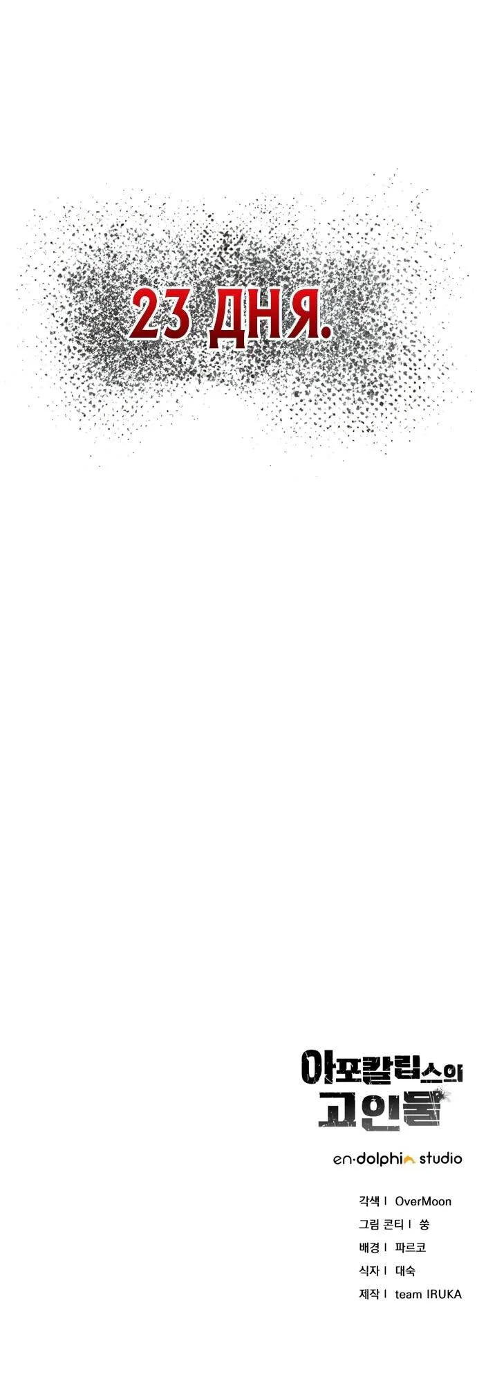 Read Ветеран Апокалипсиса RU Manga Online
