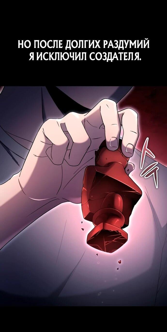 Read Ветеран Апокалипсиса RU Manga Online