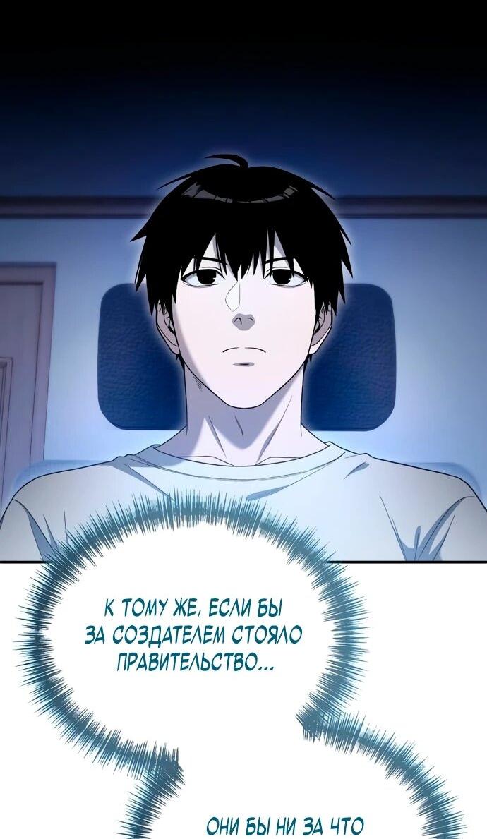 Read Ветеран Апокалипсиса RU Manga Online