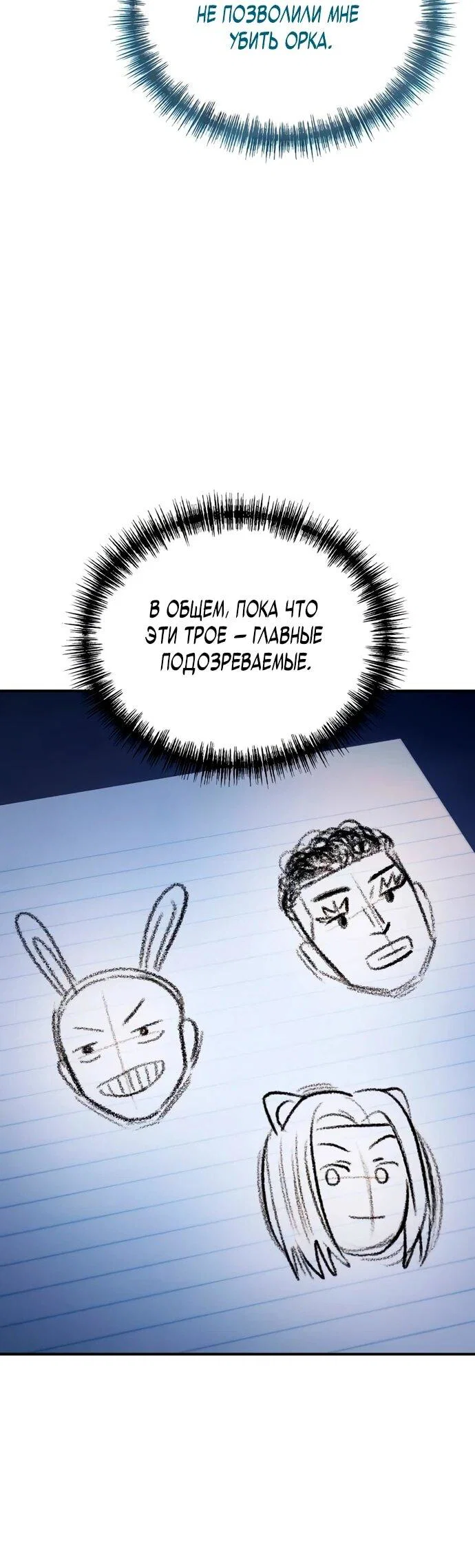 Read Ветеран Апокалипсиса RU Manga Online