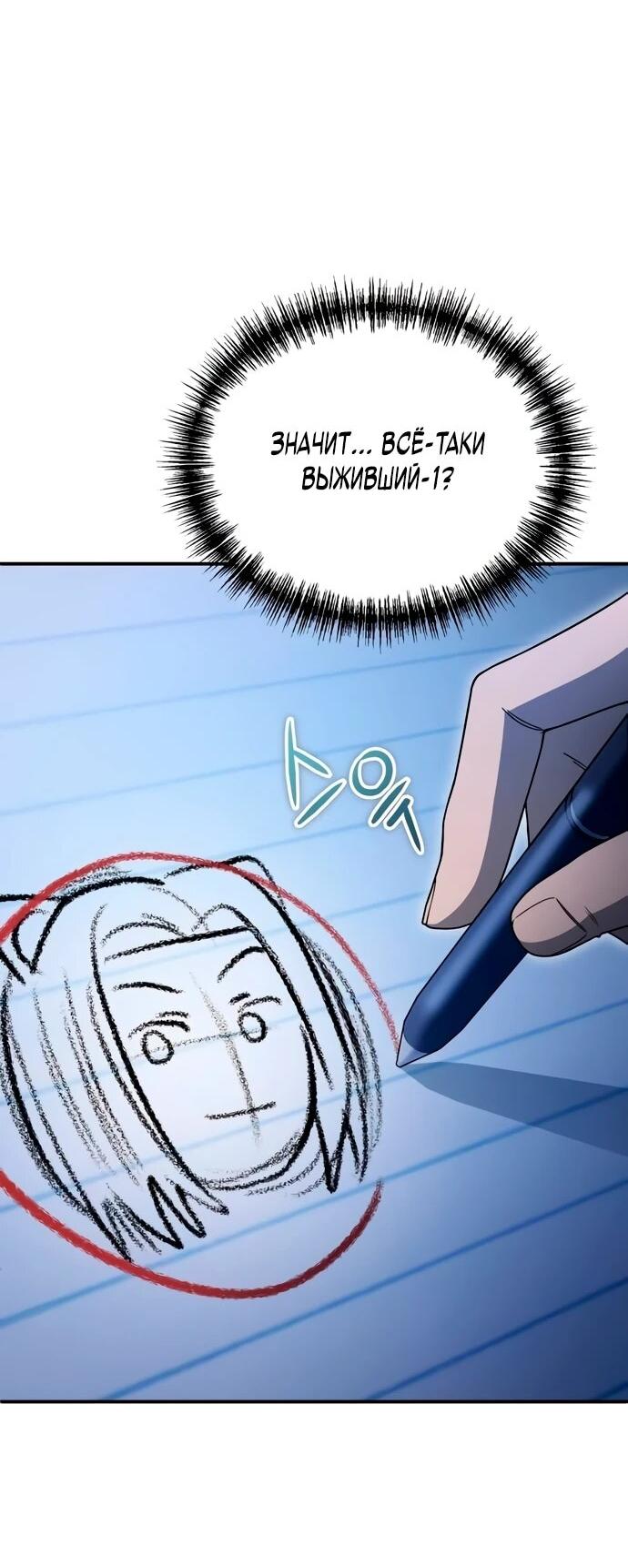 Read Ветеран Апокалипсиса RU Manga Online