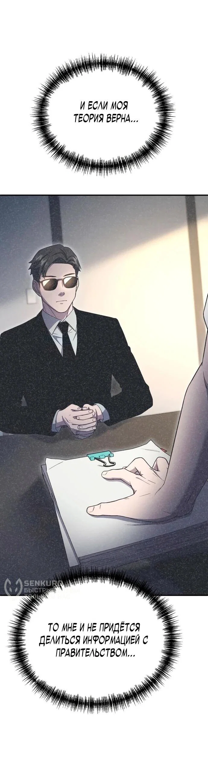 Read Ветеран Апокалипсиса RU Manga Online