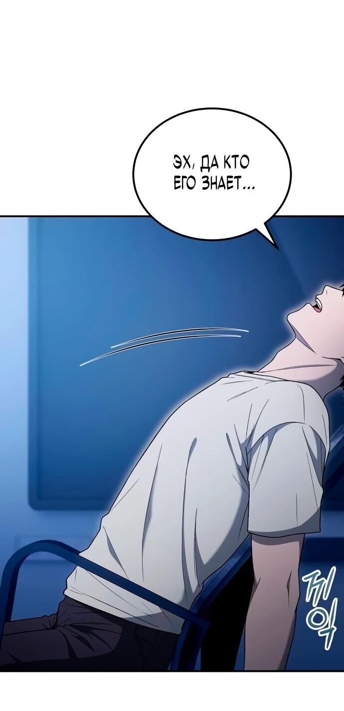 Read Ветеран Апокалипсиса RU Manga Online