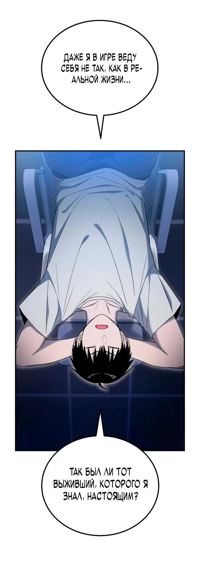Read Ветеран Апокалипсиса RU Manga Online