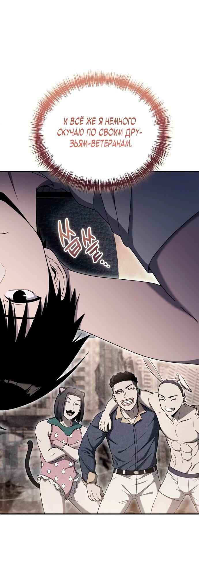 Read Ветеран Апокалипсиса RU Manga Online