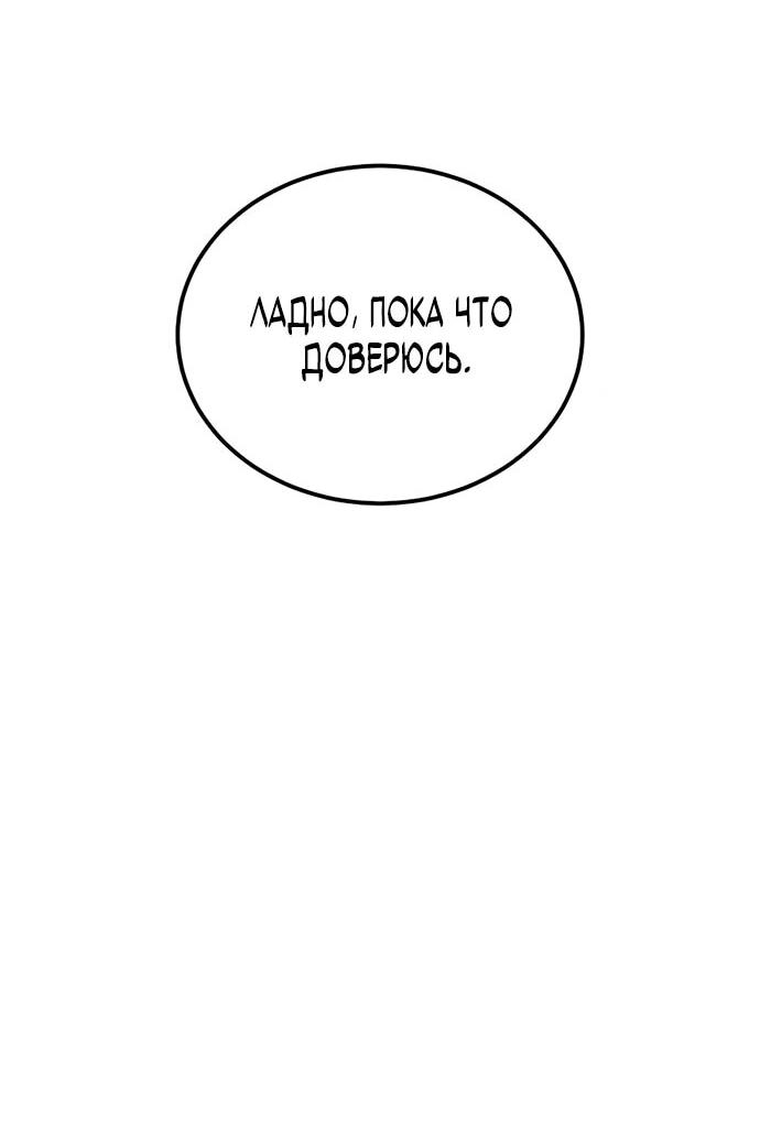 Read Ветеран Апокалипсиса RU Manga Online