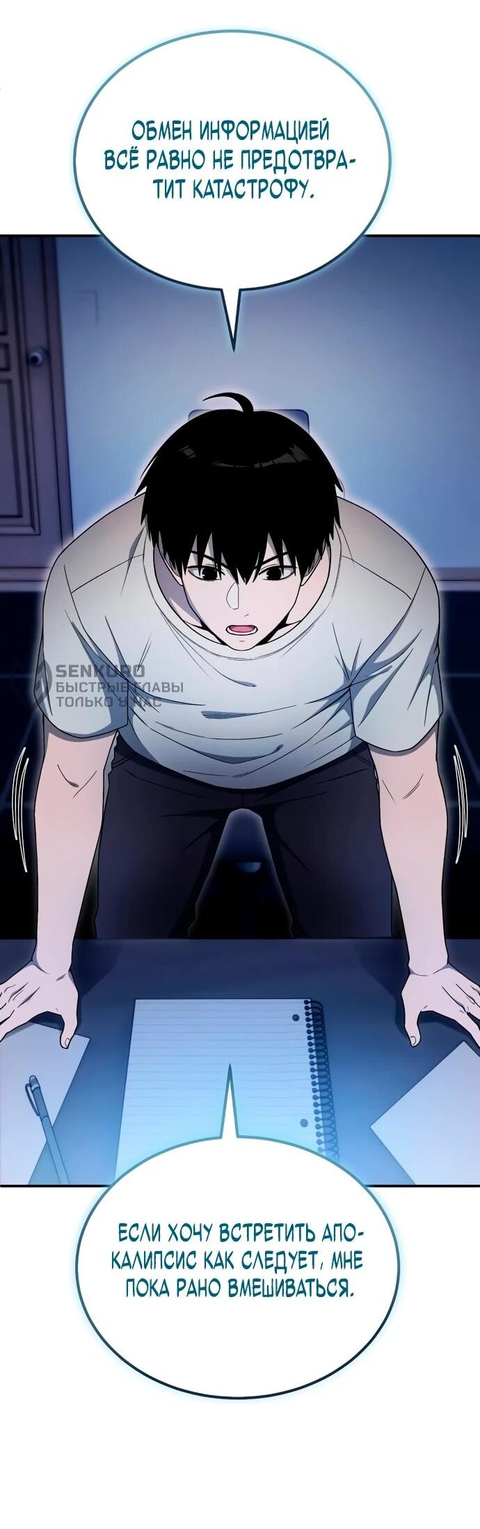 Read Ветеран Апокалипсиса RU Manga Online