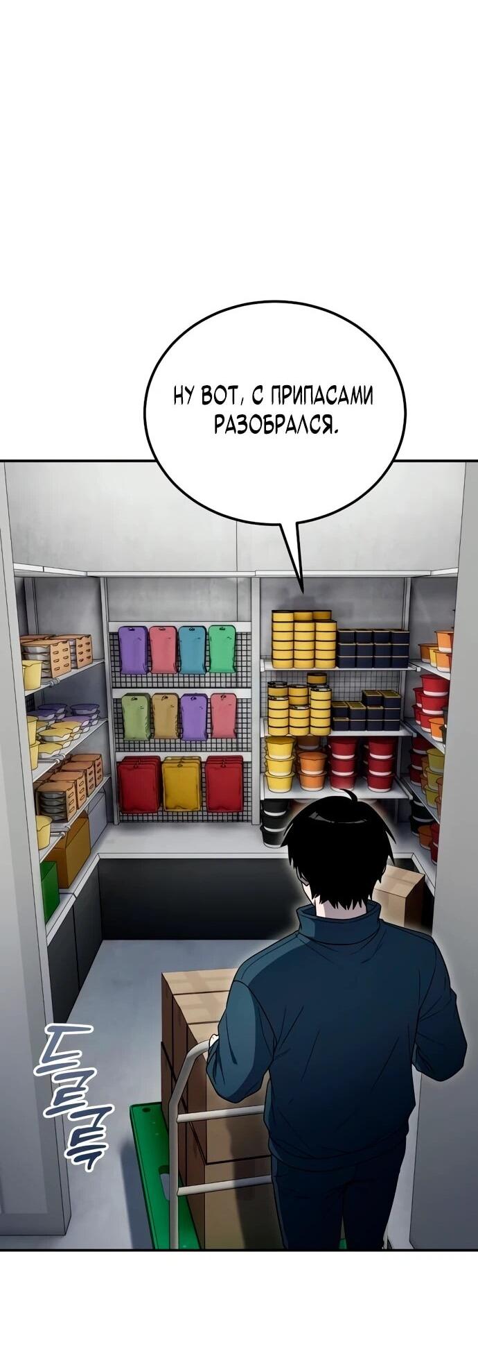 Read Ветеран Апокалипсиса RU Manga Online