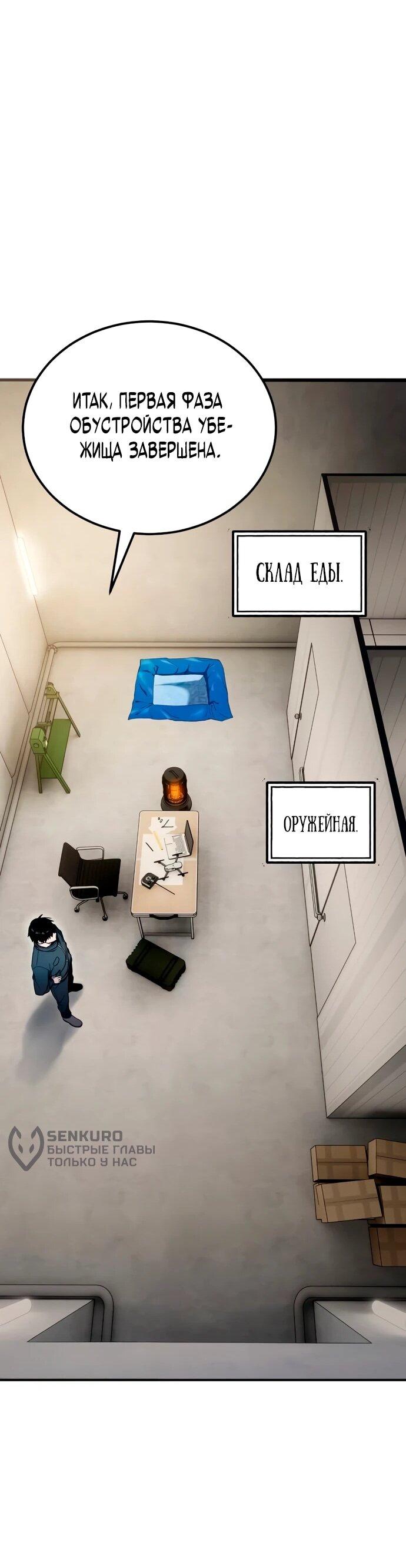 Read Ветеран Апокалипсиса RU Manga Online