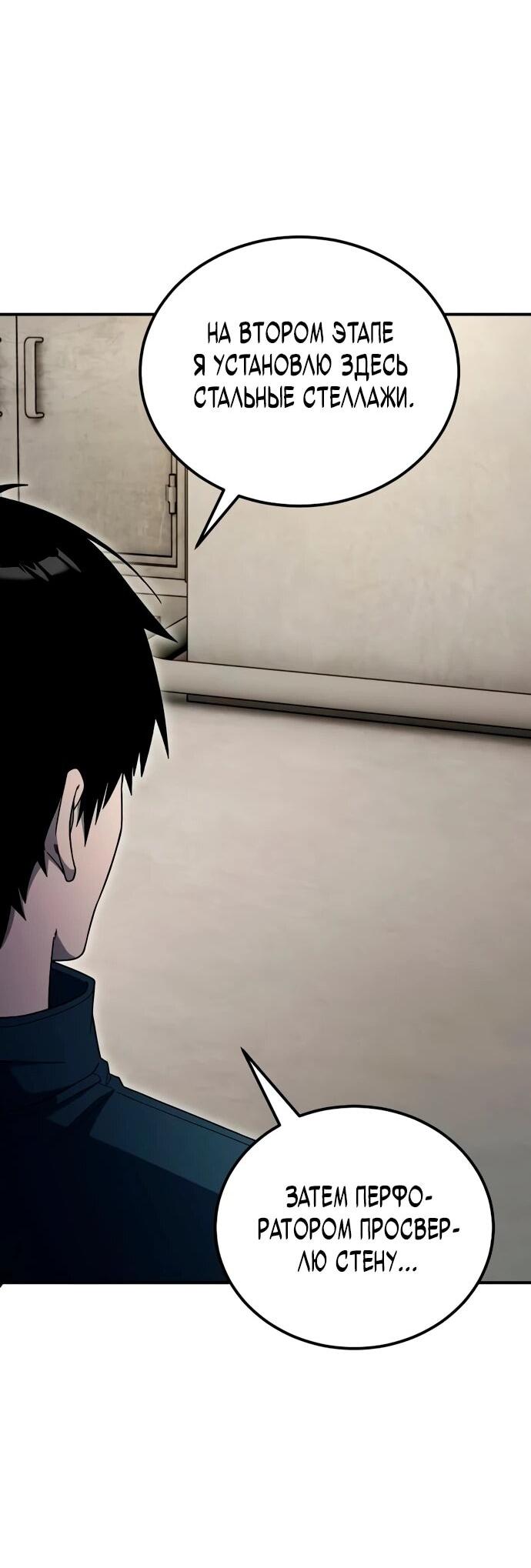 Read Ветеран Апокалипсиса RU Manga Online