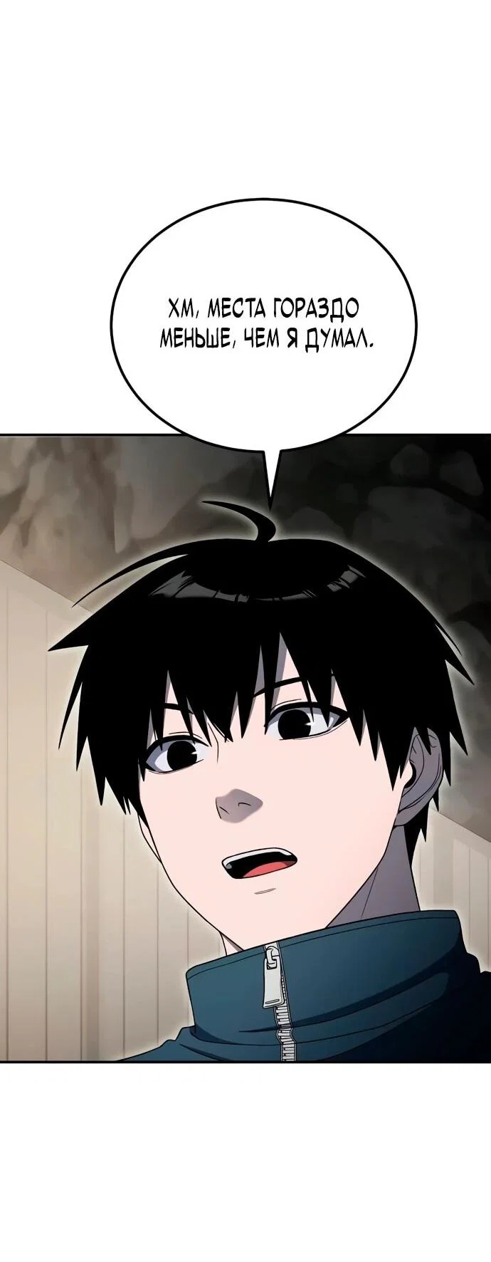 Read Ветеран Апокалипсиса RU Manga Online