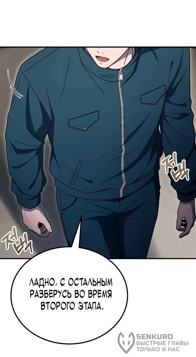 Read Ветеран Апокалипсиса RU Manga Online