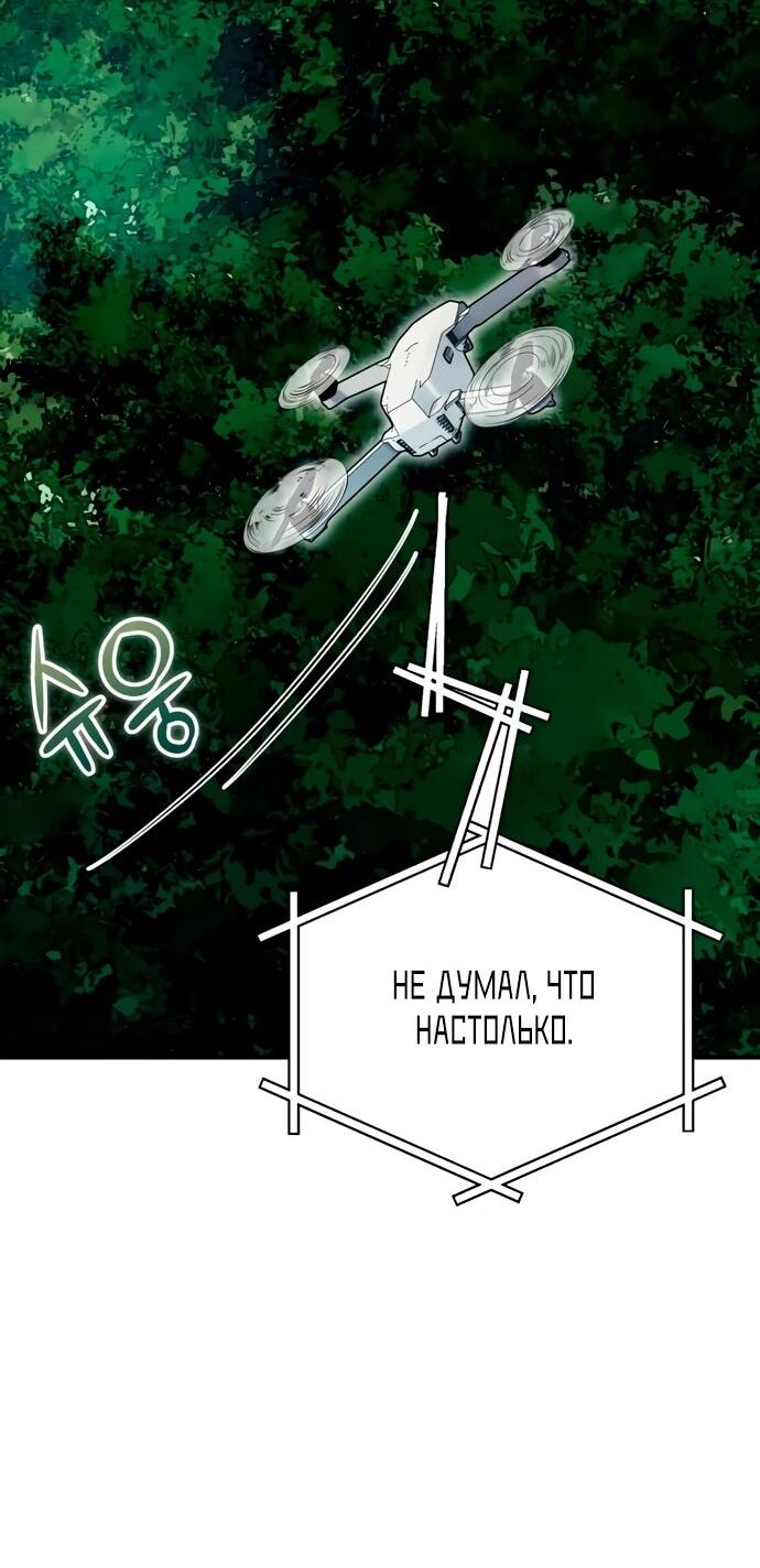 Read Ветеран Апокалипсиса RU Manga Online