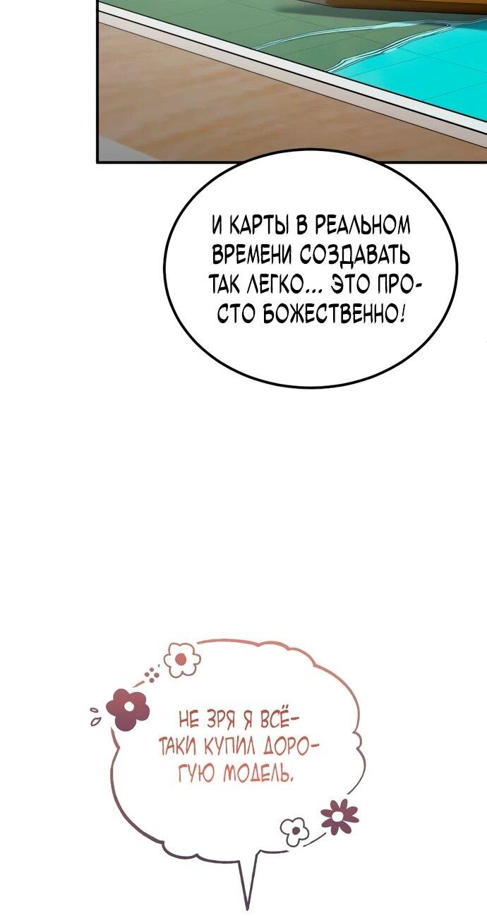 Read Ветеран Апокалипсиса RU Manga Online
