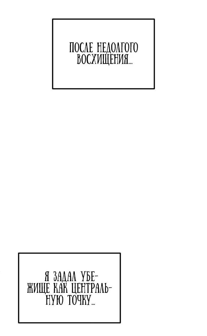 Read Ветеран Апокалипсиса RU Manga Online