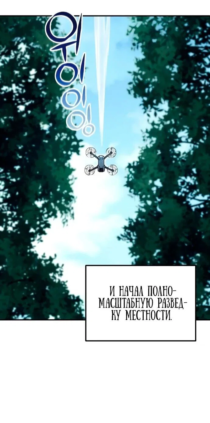 Read Ветеран Апокалипсиса RU Manga Online
