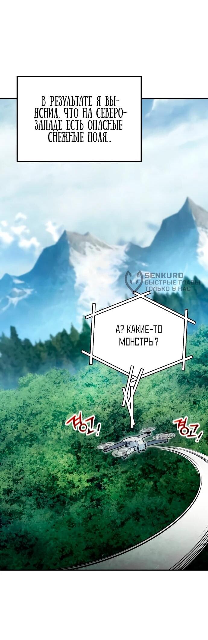 Read Ветеран Апокалипсиса RU Manga Online