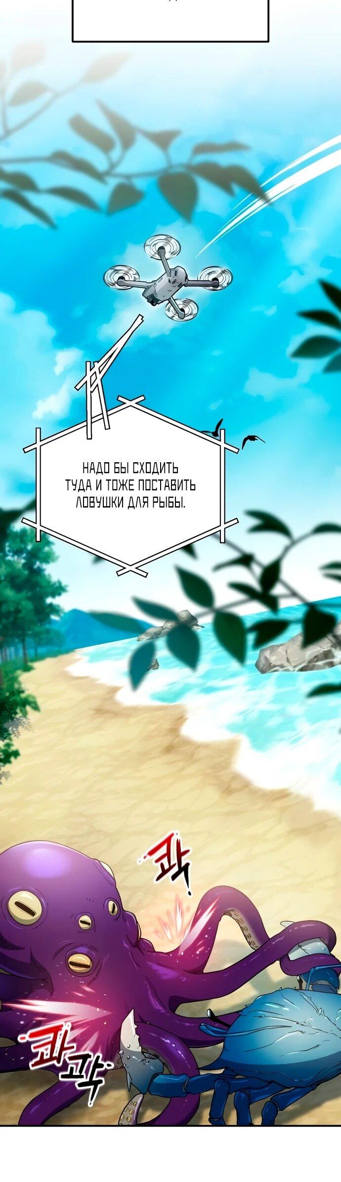 Read Ветеран Апокалипсиса RU Manga Online