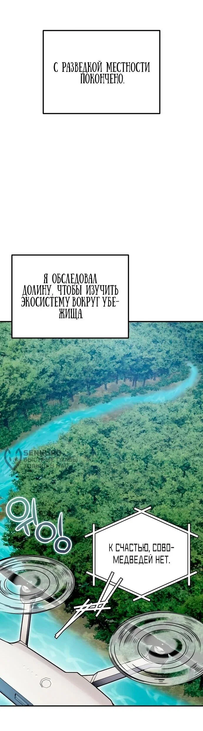 Read Ветеран Апокалипсиса RU Manga Online